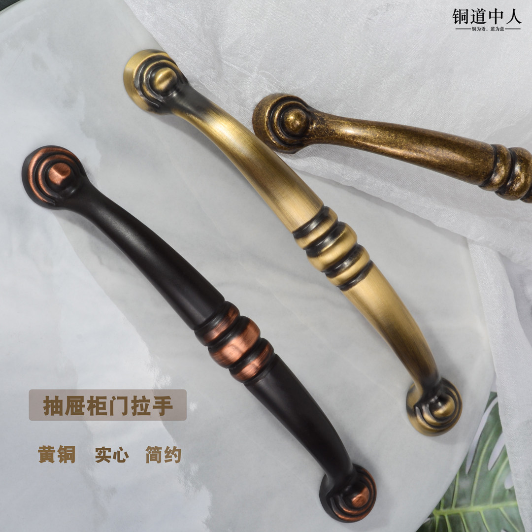铜道中人黄铜橱柜门把手田园抽屉北欧小拉手复古美式衣柜门把240