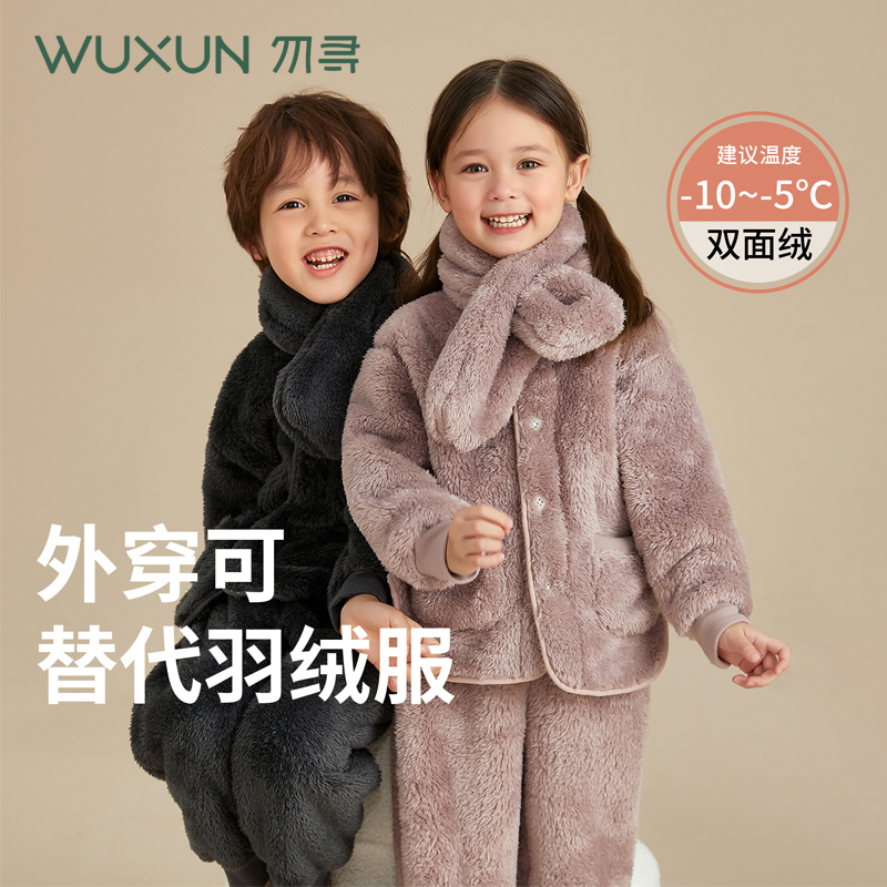 勿寻儿童双面绒围脖套装