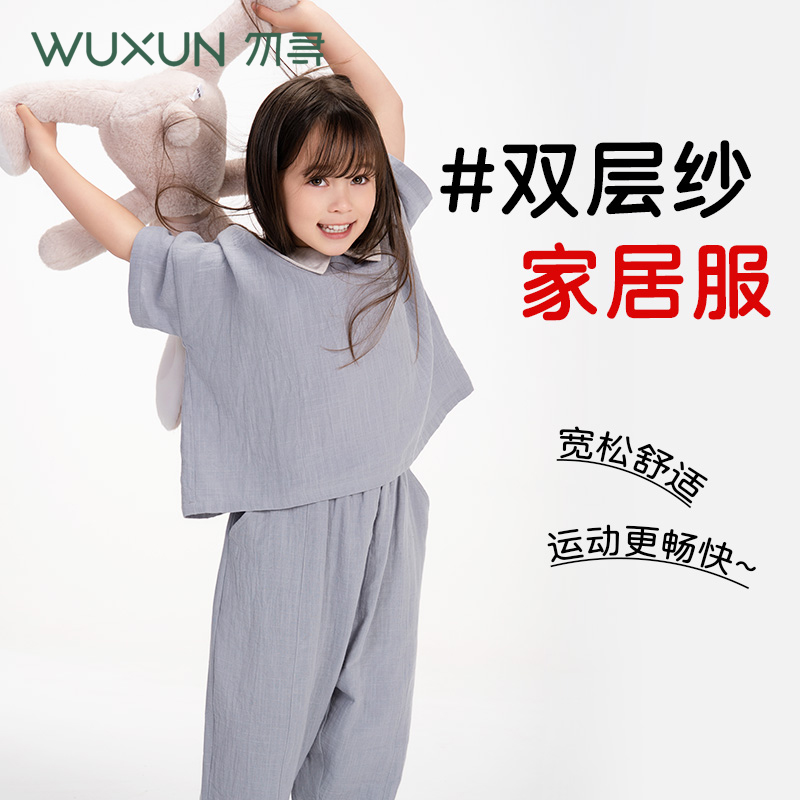 勿寻双层纱纯棉休闲家居服睡衣