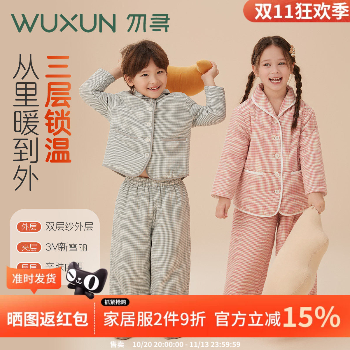勿寻儿童睡衣冬季纯棉双层纱宽松加厚保暖三层夹棉家居服两件套