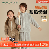 勿寻儿童珊瑚绒睡衣女孩秋装 宝宝家居服 秋冬季 冬装 女童男童加厚款