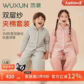 勿寻儿童三层夹棉睡衣女童冬季 加厚保暖男童双层纱家居服2024新款