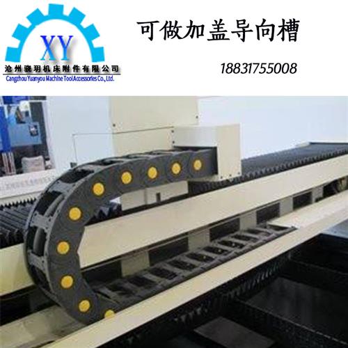 拖链导向槽 尼龙拖链支撑轮 拖链u型槽 拖链支架 线缆桥架