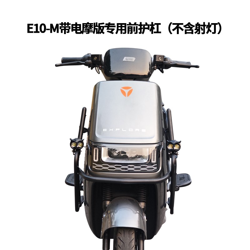小众高货雅迪冠能E10/E10Lite-D电摩电自版护杠保险杠后货尾架改