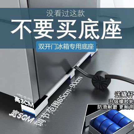 速发可伸缩洗衣机底座托架冰箱垫高置物架滑轮波轮全自动支架移动