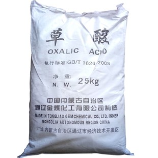 新品 速发新品 25千克去锈清洁瓷砖草酸粉E草酸水泥去R锈剂除锈垢除