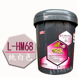 xy68号抗磨液压油46号液压剪机千斤J顶怪手堆高机注塑大 速发新品