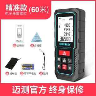 新品 速发新品 厂销高精度手持测距尺量房神器Q测量.仪电子W