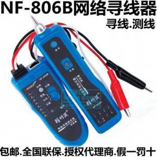 厂销精明鼠F8m01寻线仪2K68寻线器8601测线仪08电线检测 速发新品