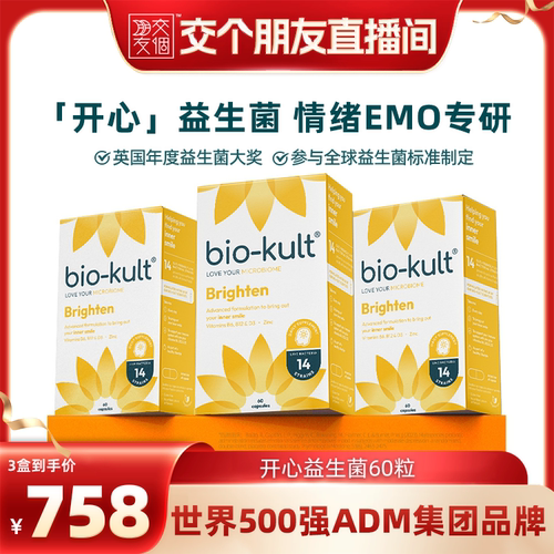 biokult百康百德益生菌