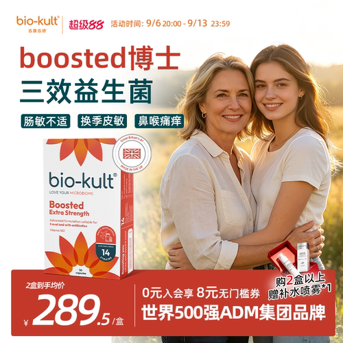 biokult博士三效益生菌免疫调理