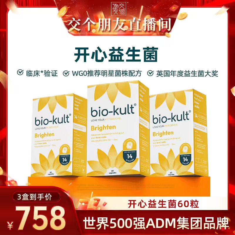 biokult百康百德益生菌