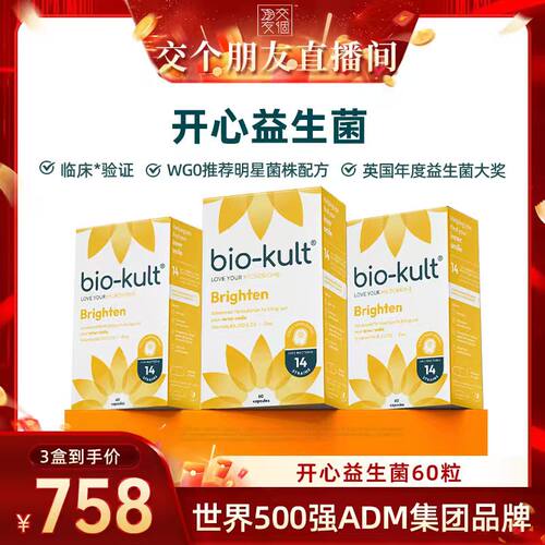 biokult百康百德益生菌