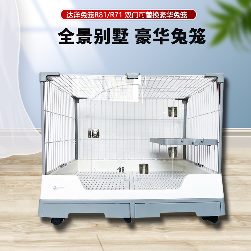 达洋兔笼R81R71景观笼亚