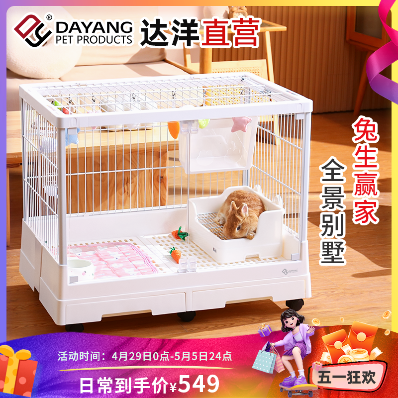 达洋直营新式兔笼透明玻