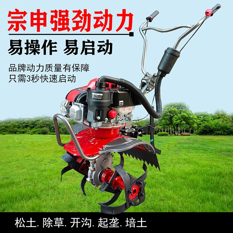 宗申微耕机小型农用汽油