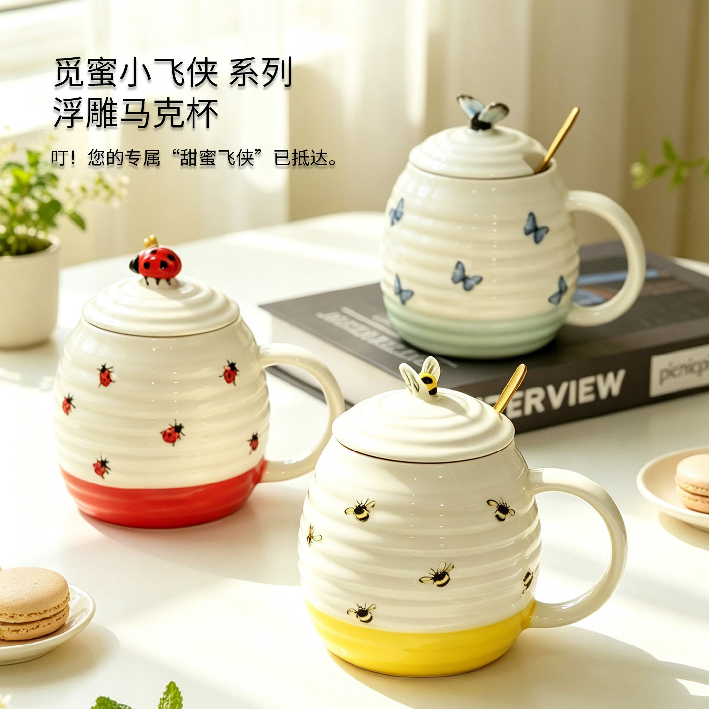 高温釉下彩手绘昆虫盖杯耐高温