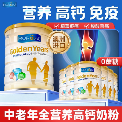 【呵护关节腰腿有劲】官方正品