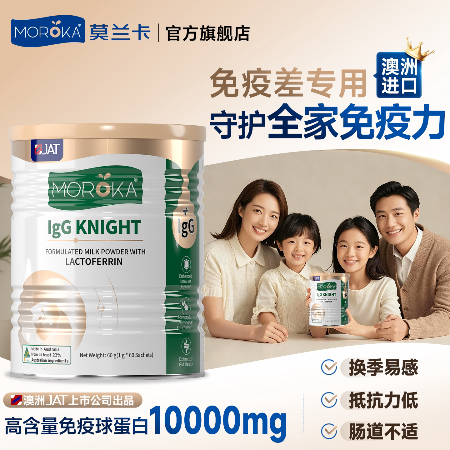 【鼎配20000mg】全家好体质图片