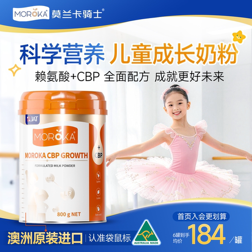 【官方旗舰店】CBP儿童成长奶粉