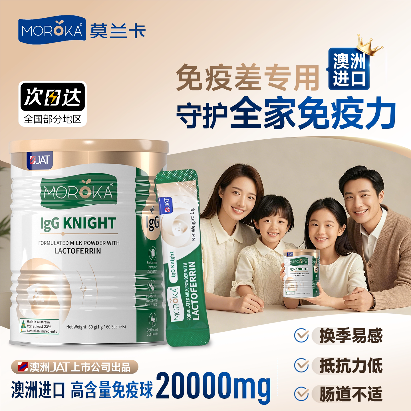 【鼎配20000mg】全家好体质图片