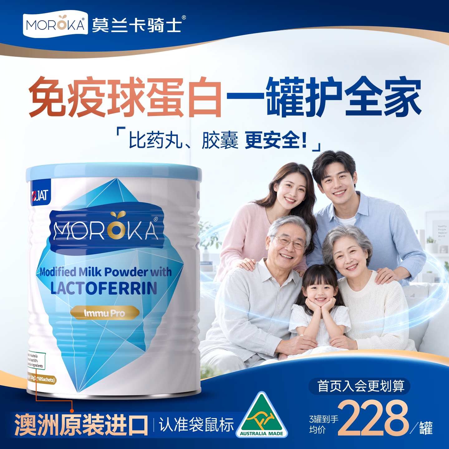 莫兰卡人体牛初乳免疫球蛋白成人儿童免疫力乳铁蛋白粉官方旗舰店