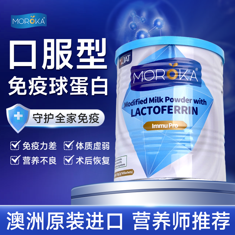 口服免疫球蛋白澳洲原装进口