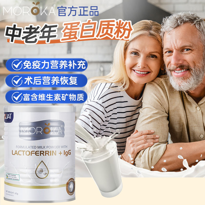 中老年蛋白质粉官方旗舰店