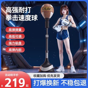 匹克速度球拳击反应球家用成人儿童躲闪立式沙袋弹簧室内训练器材