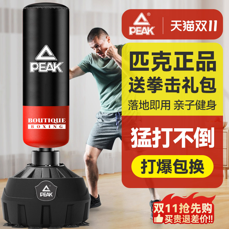 匹克沙袋拳击家用散打立式沙包