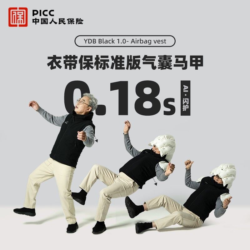 老人防摔马甲服防跌倒神器保护头胸肩智能弹开蓝牙APP气囊衣带保