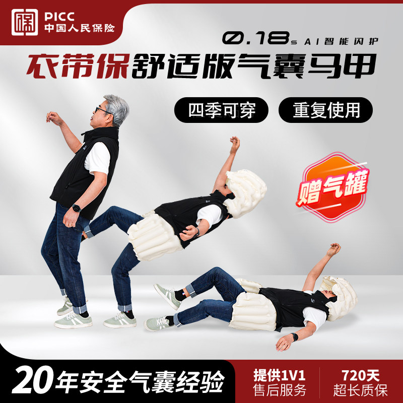 衣带保舒适双传感器老人防摔马甲气囊跌倒防摔服新升级双重保障