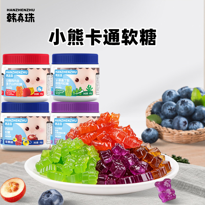 韩真珠钙铁锌软糖小熊软糖果味糖果不添加色素儿童糖果单独包装