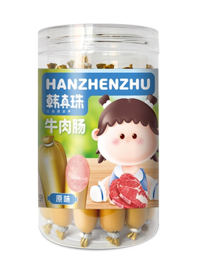 韩真珠牛肉肠肉含量70%儿童零食