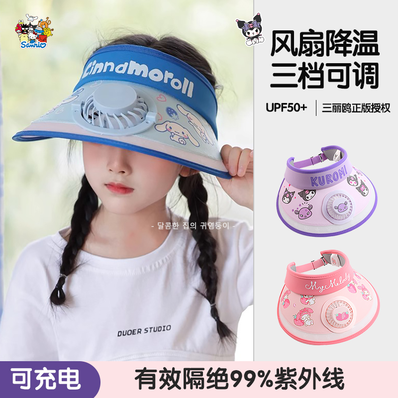 儿童防晒帽女童帽子2024新款夏季防紫外线风扇帽大帽檐宝宝遮阳帽