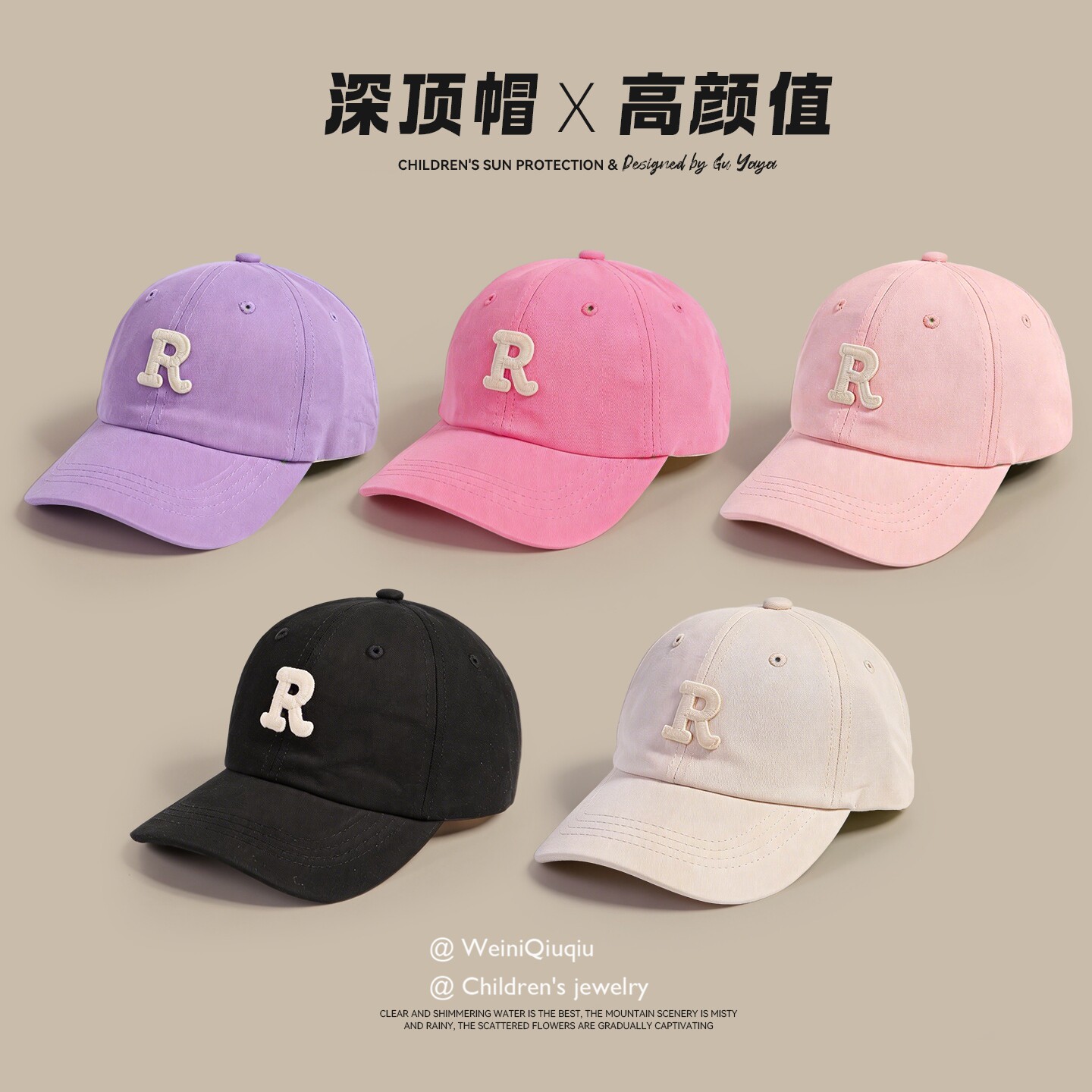 韩系儿童棒球帽简约字母R圆顶鸭舌帽男女童夏季防晒宽帽檐遮阳帽