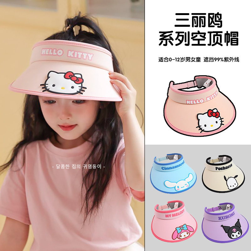 夏季帽子儿童防晒帽女童2025新款太阳帽防紫外线空顶帽宝宝遮阳帽