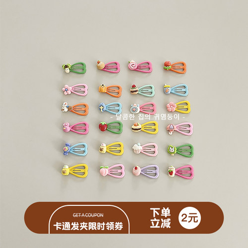 宝宝可爱不伤发发夹好看又实用