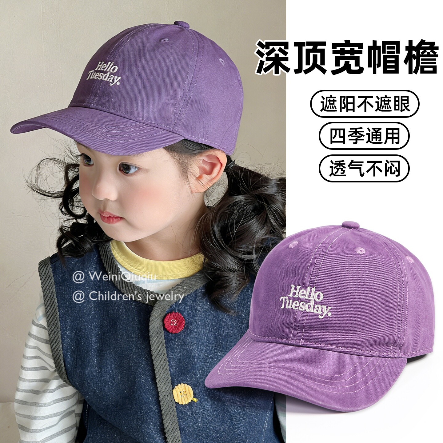 韩版儿童棒球帽夏季防晒女童遮阳帽宝宝透气软顶鸭舌帽百搭太阳帽