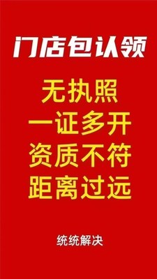 抖音团购全业务poi创建无门头无资质
