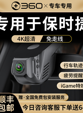 360专用于保时捷帕拉梅拉卡宴Cayenne马坎macan免走线行车记录仪