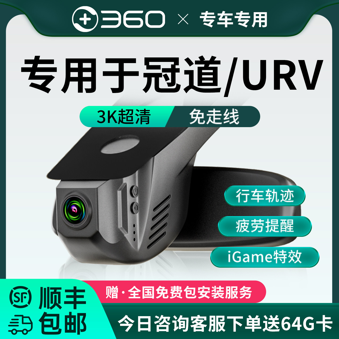 专用于本田冠道URV免走线2026新款26款原厂超高清汽车行车记录仪,汽车用品/电子/清洗/改装,行车记录仪,淘宝优惠券,粉丝福利购,淘宝优惠卷