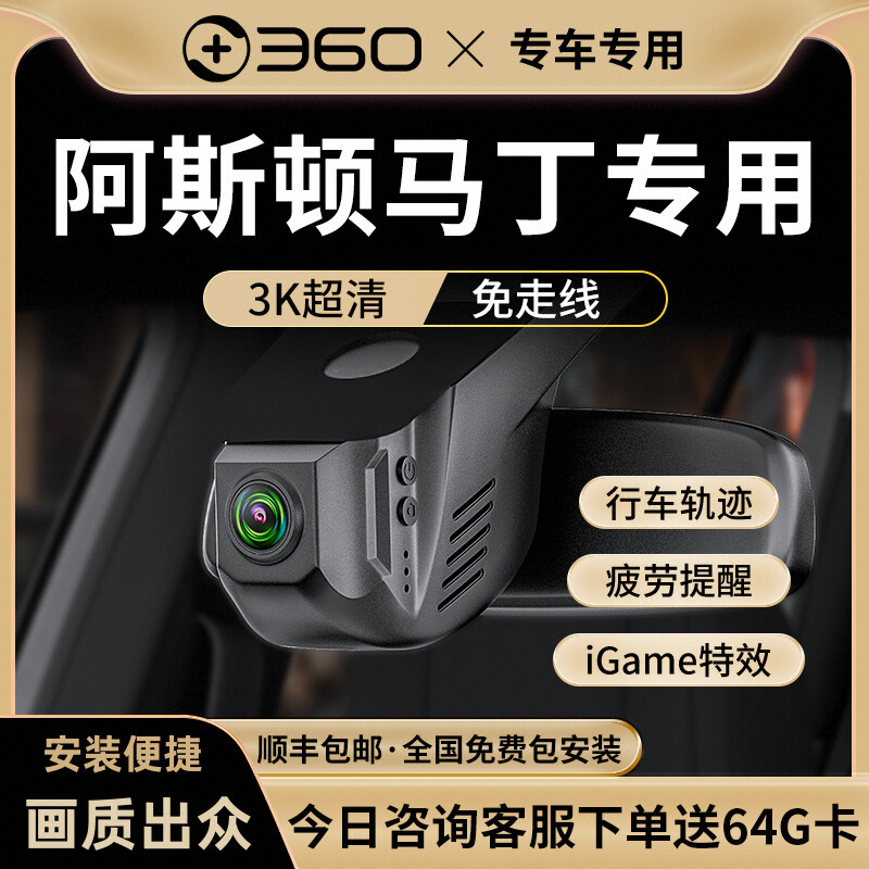 360专车专用行车记录仪