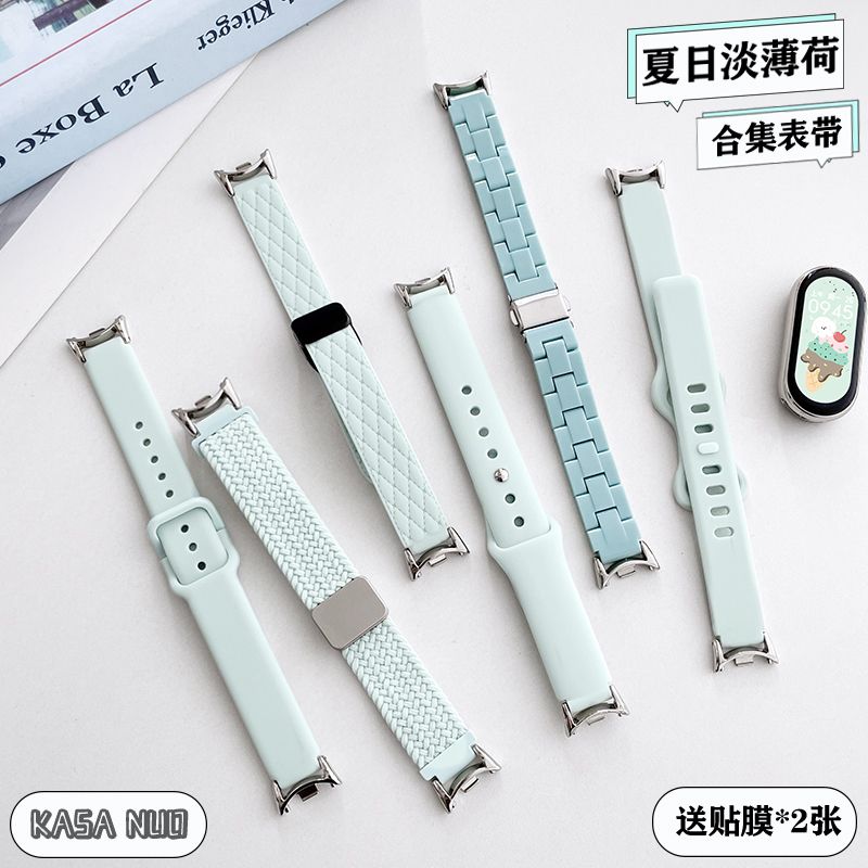sanD-P小米9/8夏日薄荷硅胶表带