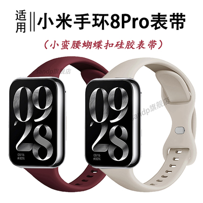 sandpXiaomi手环9Pro小蛮腰表带