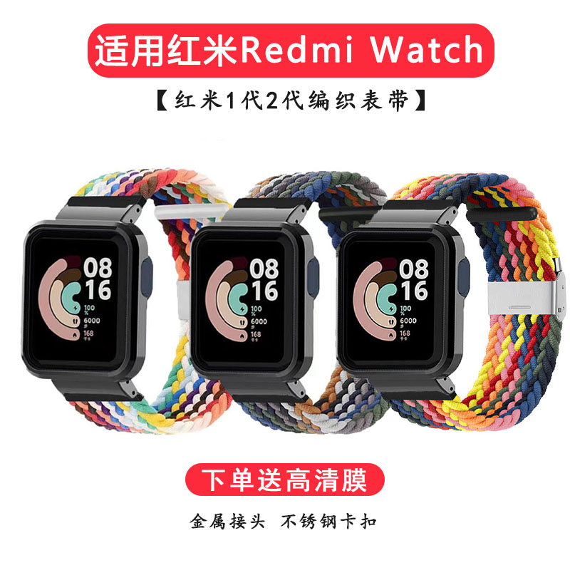 红米watch3/2/1代尼龙编织表带