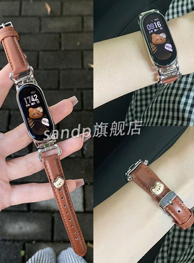 适用小米手环9表带新款ins可爱小熊皮质表链小米8/7/6/5nfc高级女9Pro腕带小蛮腰9NFC小众猫耳华为Band9表带