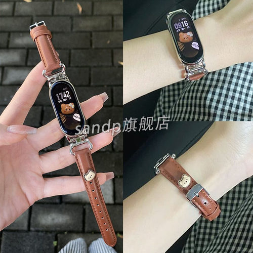 sanD-P小米9NFC可爱小熊皮质表链
