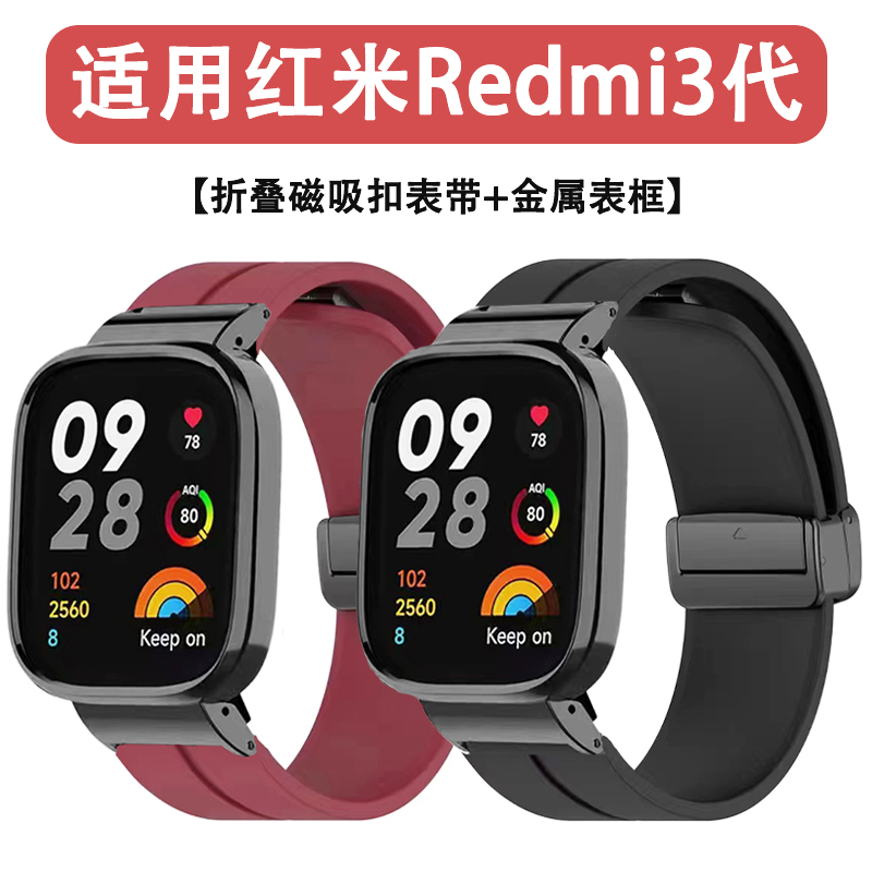 红米watch3/2硅胶表带磁吸折叠扣