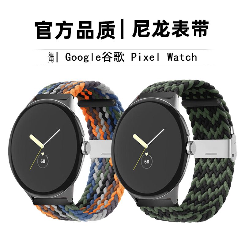 适用谷歌手表pixel watch表带尼龙编织卡扣谷歌pixel2表带彩虹编织卡扣弹力腕带Pixel Watch编织表带男女通用